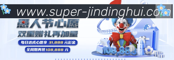金鼎会体育品牌故事